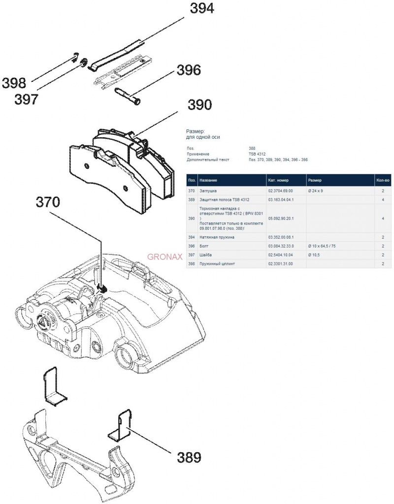 Комплект дисковых колодок 211x115x30 TSB 4312