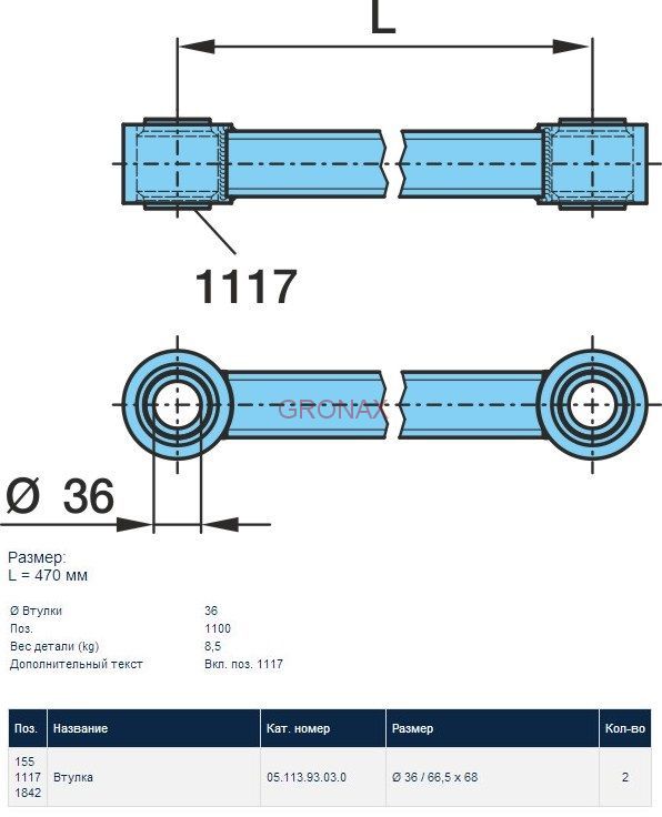 Тяга реактивная hd M36 L=470 мм