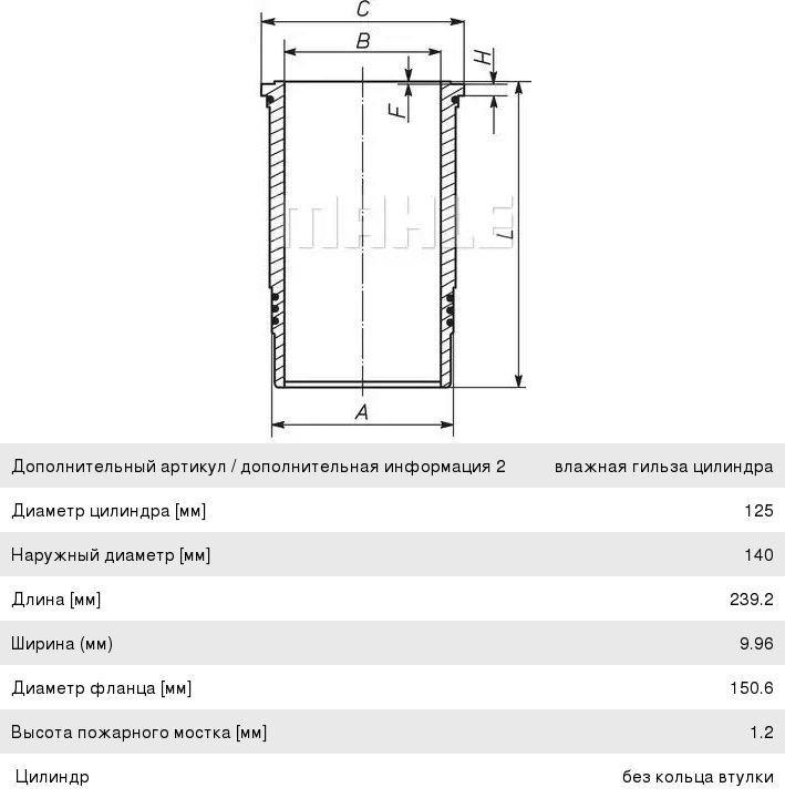 Гильза ДВС F3AE Cursor